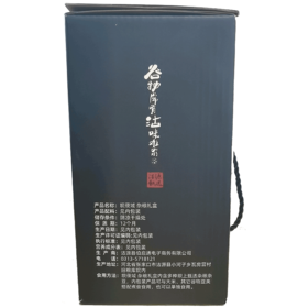 沽源县 坝莜域-五谷丰登礼盒（豆豆礼盒）