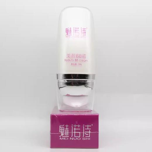 魅诺诗美颜BB霜30g美容院正品直发包邮细腻提亮肤色遮瑕修饰 商品图3