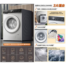西门子（SIEMENS）10KG大容量洗烘一体洗衣机 羽绒服洗烘 智能除渍立体烘干干衣即停一级能效WJ25GLU04W