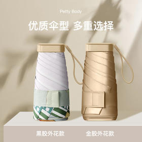 六折迷你晴雨伞  遮阳伞   玻璃纤维钢琴漆伞架