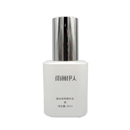 雨薇伊人星钻焕亮精华液40ml原肌光焕亮精华液美容院直发正品包邮 商品图4