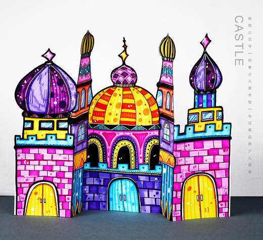 《从平面到立体：创造你的童话城堡》建筑/手工/自动发货：下单后，点击手机短信中收到的链接，即可获取文件下载的链接；如有任何问题，可添加客服微信hm33268获得帮助。 商品图1