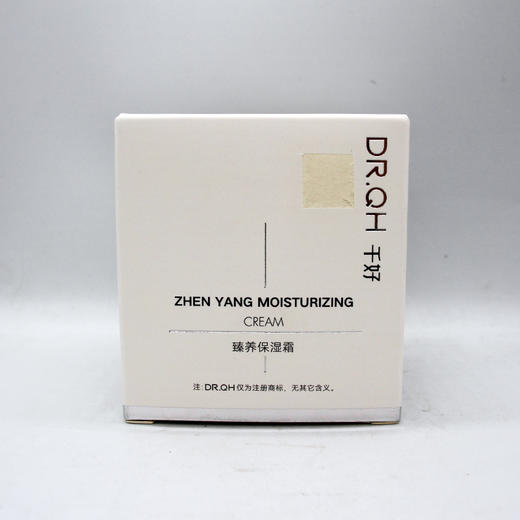 千好臻养保湿霜臻密美肌保湿霜50g美容院滋润修护长效锁水嫩肤 商品图0