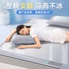 母婴级A类抗菌冰丝凉席可机洗裸睡空调席学生折叠床笠夏天软席子 商品缩略图0
