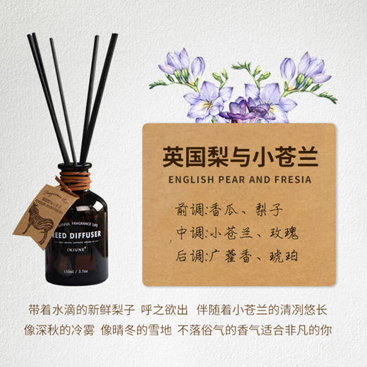 INJUNE无火藤条香薰精油植物香氛室内家用持久淡香房间空气清新 商品图5