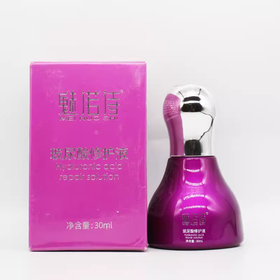 魅诺诗玻尿酸修护液30ml美容院正品直发包邮补水保湿柔润收缩毛孔