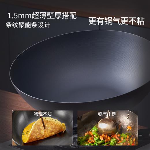 铸味极铁 | 30-32cm单柄炒锅家用物理不粘爆炒抛锅炉灶通用电磁炉 商品图1