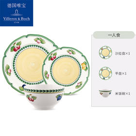 【清仓特惠4折，仅1套，无货退款】villeroyboch德国唯宝盘子碗家用餐具套装陶瓷欧式经典法式花园