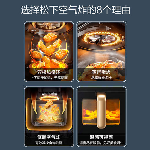 松下（Panasonic）多功能全程可视家用全自动无油6L大容量 无需翻面 空气炸锅 NF-HC600-A_qb 商品图5
