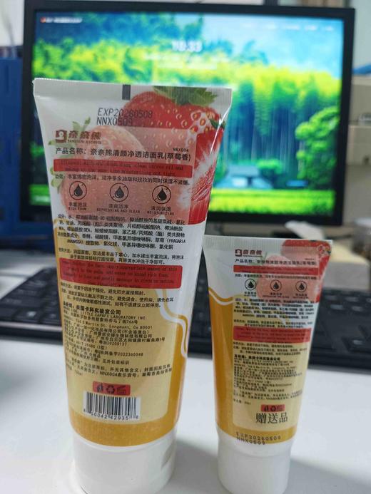 奈奈熊清颜净透洁面乳(草莓香)150ml+50ml 商品图1