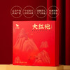 八马茶业 | 新品武夷岩茶大红袍乌龙茶送礼茶叶礼盒装160g 商品缩略图1