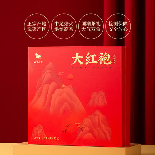 八马茶业 | 新品武夷岩茶大红袍乌龙茶送礼茶叶礼盒装160g 商品图1