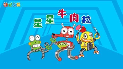 2024年7月 星星牛肉粒 商品图0