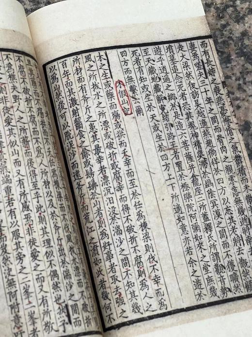 《宋本嘉祐集》（桑皮纸本），宋 苏洵著，大32开，4册+附册，据上海博物馆藏蜀刻本影印，华东师范大学2024年3月一版一印。定价2800，售价1398元。 商品图11