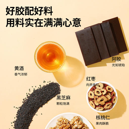 【正宗同仁堂品牌】北京同仁堂 青源堂 红枣阿胶糕200克 产地东阿县 胶质纯正 色如琥珀SY 商品图4