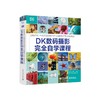 DK数码摄影完全自学课程 商品缩略图0
