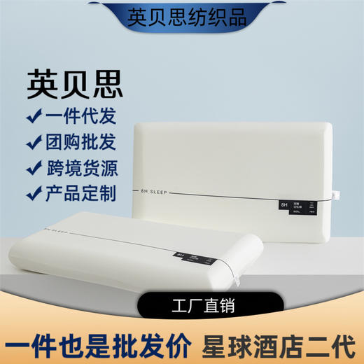 源头厂家亚朵枕头星球枕深睡眠枕慢回弹记忆枕芯护肩颈亚-朵同款 商品图0
