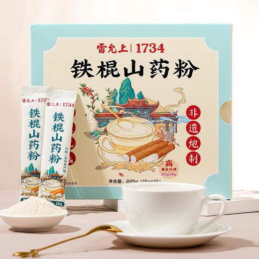 【养脾胃 0添加】雷允上直营|铁棍山药粉225g（15g*15条）/盒 健康养胃代餐 纯铁棍山药粉 商品图5