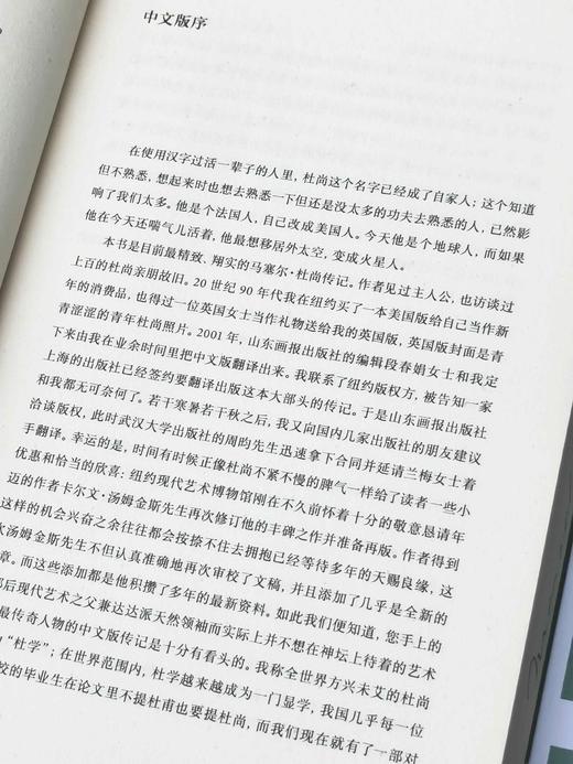 绝版！！《杜尚》，布面平装，[美]卡尔文.汤姆金斯著，武汉大学出版社2019年一版，588页，定价128，售价88元。 商品图14