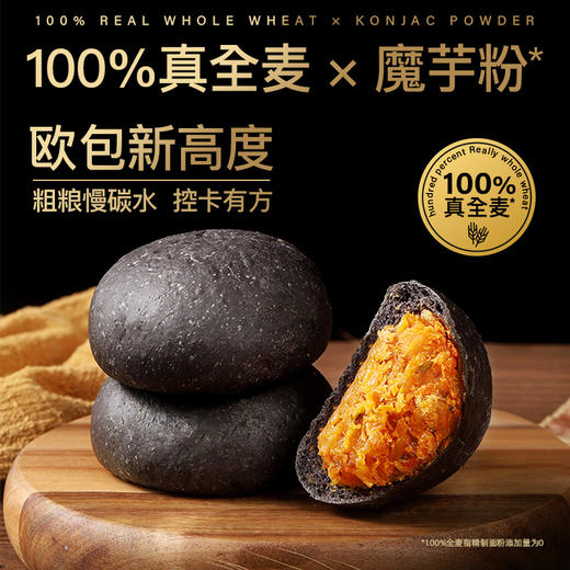 哥本健康全麦魔芋欧包 蟹黄肉酥味/红豆肉酥味/欧芹乳酪味/油泼辣子味 商品图8