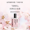 【花香调香水】气味图书馆桃花运香水50ml 商品缩略图0