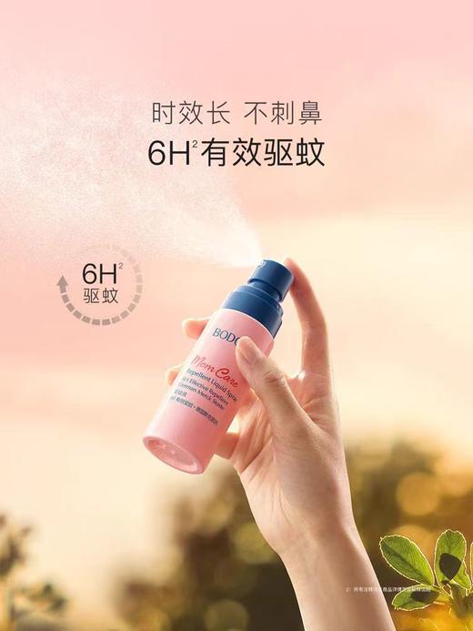 贝德美驱蚊喷雾 婴儿防晒喷雾儿童驱蚊水花露水驱蚊液 商品图1