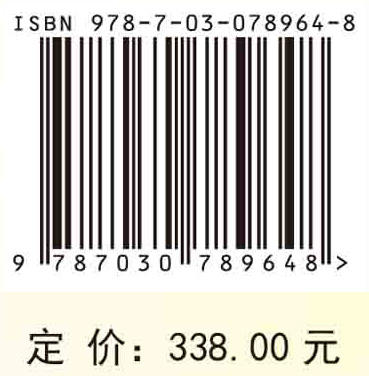 陆地生态系统质量综合监测技术 商品图2