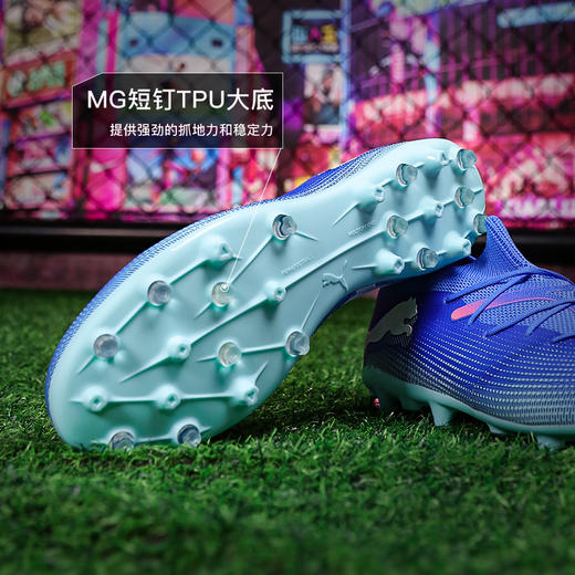 小李子PUMA彪马FUTURE 7 MATCH MG短钉中端成人足球鞋男107934 01 商品图2