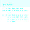 黑斑原鮡种质资源保护与开发利用【中国农业出版社官方正版，可开发票】 商品缩略图2