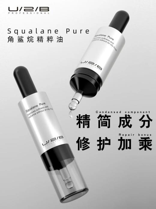 【99元会员福利】优图碧 角鲨烷修护精粹油9ml   商品图1