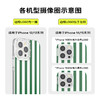 【网球俱乐部】基础条纹·绿 POPCASE手机壳 MagSafe Popcase磁吸款 绿色 条纹 iPhone 15/14/13 商品缩略图3
