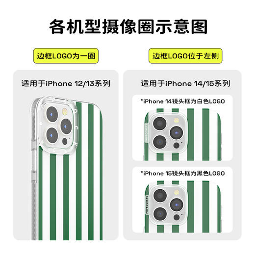 【网球俱乐部】基础条纹·绿 POPCASE手机壳 MagSafe Popcase磁吸款 绿色 条纹 iPhone 15/14/13 商品图3