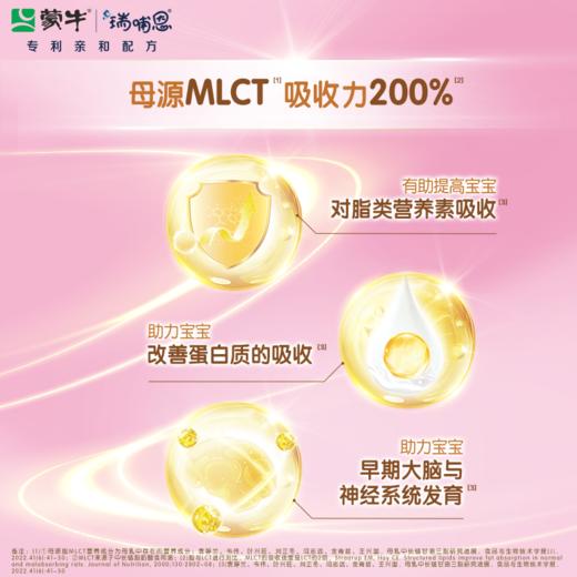 蒙牛瑞哺恩恩至3段幼儿配方奶粉800g（2022版） 商品图2