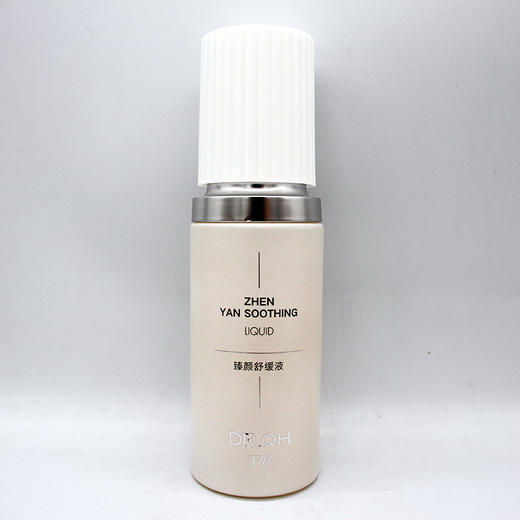 千好臻颜舒缓液40ml美容院正品直发包邮舒缓修护 商品图3