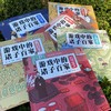 游戏中的诸子百家（全6册） 商品缩略图7