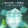 英氏婴幼儿艾叶爆珠凝露夏日面霜补水防晒修复儿童宝宝 115g 商品缩略图1