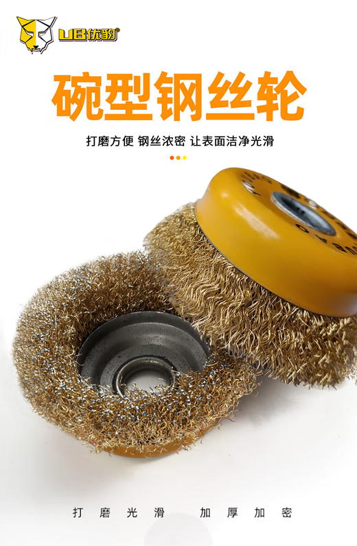 优豹精品级钢丝轮 100*16  黄色 商品图4