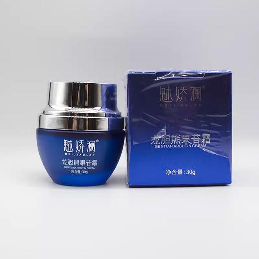 魅娇澜龙胆熊果苷霜30g美容院正品直发包邮提亮肤色祛黄改善美肤 商品图2