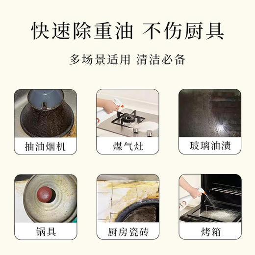 【宁波保税仓直邮】日本Addgood厨房墙面灶台强力去油污清洁剂400g 商品图3