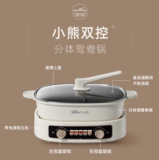 小熊鸳鸯电火锅家用多功能电炒菜锅电热煮锅2100W米白色6L 商品图0