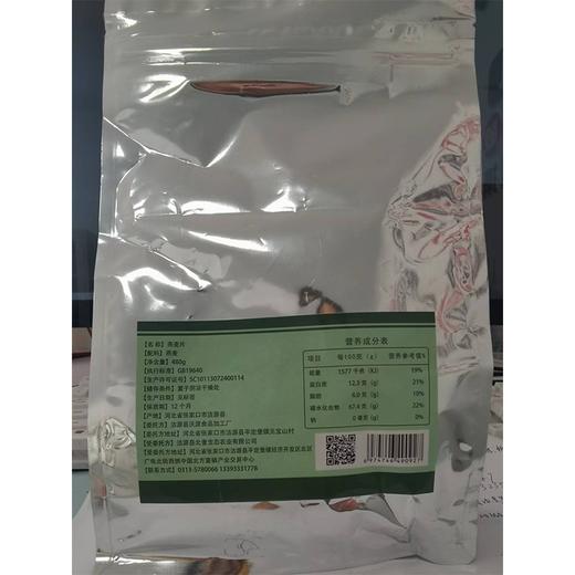 沽源县 莺牧燕麦片 480g*3袋 商品图0