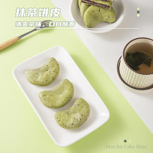 【清爽抹茶香！奇亚籽抹茶紫薯芋泥饼】抹茶饼皮搭配芋泥内馅，好吃不腻口口抹茶香！酥香美味，不含蔗糖美味健康，健康代餐糕点美味早餐下午茶 商品图1