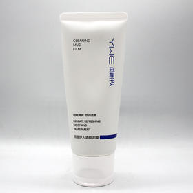 雨薇伊人清颜泥膜100g美容院正品直发包邮淡痘印收缩毛孔舒缓修复