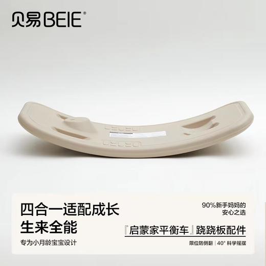 贝易启蒙家儿童平衡车1一3岁婴儿滑行车幼儿四轮学步车宝宝周岁礼 商品图5