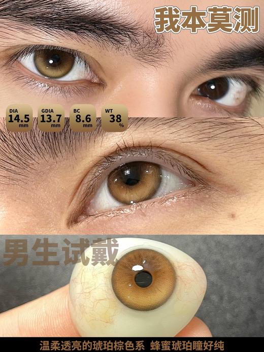 jellydoll 日抛 我本莫测 直径14.5mm 着色13.7mm 两片装 商品图6