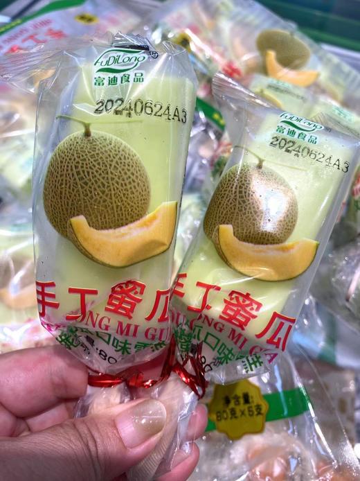 富迪-手工蜜瓜 商品图2