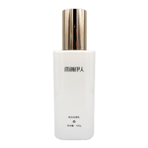 雨薇伊人御养嫩肤奢宠乳新品琉光丝滑乳100ml正品紧致保湿祛黄 商品图4
