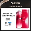 【保税直发】资生堂第三代红腰子精华50ml  （有效期 2026年12月） 商品缩略图0