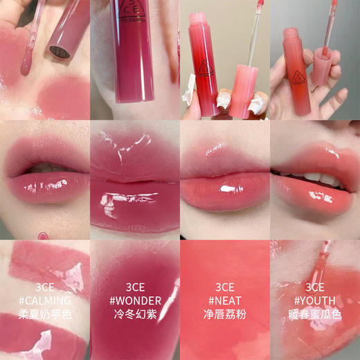 新品 三熹玉/3CE 滴光唇蜜 商品图0