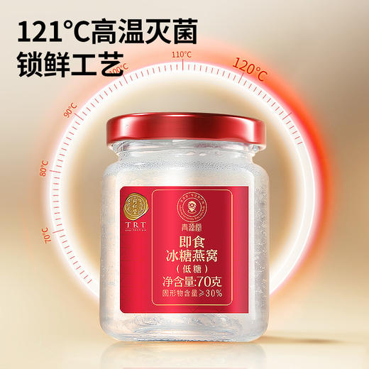 【正宗同仁堂品牌】北京同仁堂 青源堂 即食燕窝420克（70g*6瓶）固形物≥30% 低糖健康 高温灭菌锁鲜工艺SY 商品图4